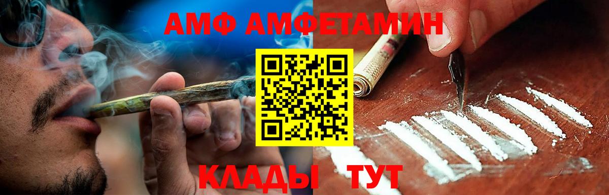 Томск  MEGA ссылка  Вход с VPN  Amphetamine VHQ 