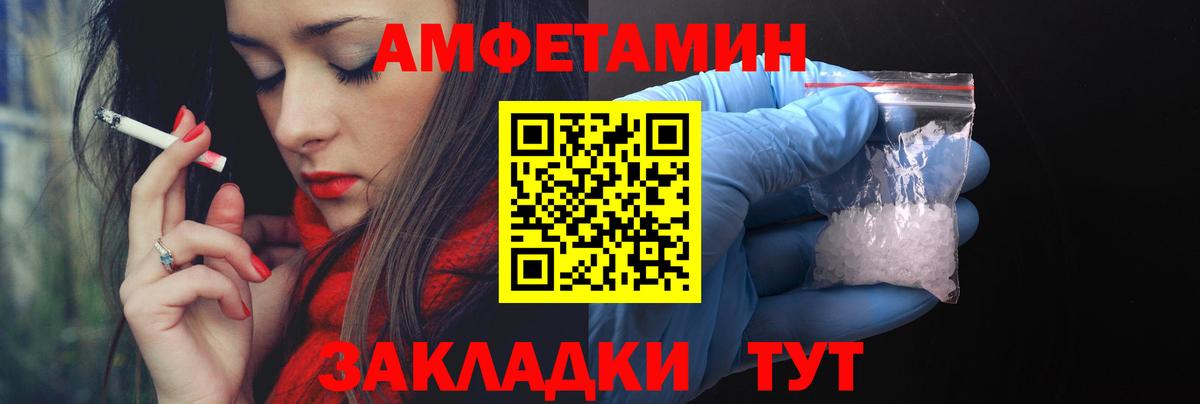 Амфетамин 98% Томск