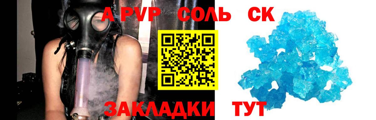 Alpha PVP кристаллы Томск