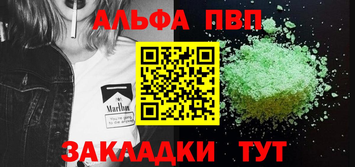 Alpha PVP Соль  Alpha PVP VHQ  Томск  Alpha-PVP СК КРИС  Alpha-PVP  Вход с VPN 