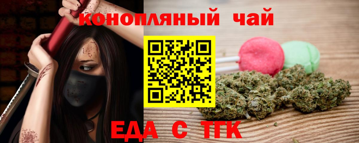 Cannafood конопля  Вход с VPN  Томск 