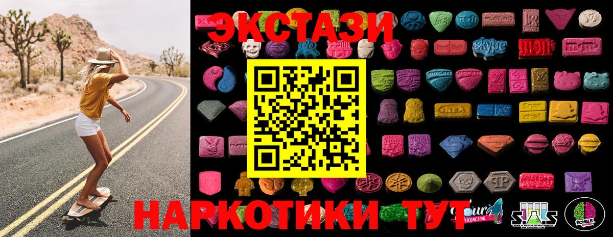 Ecstasy MDMA  MEGA сайт  Томск  Экстази  Ecstasy ешки  Вход с VPN 