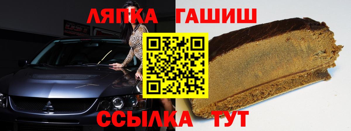 Томск  ГАШИШ убойный  Вход с VPN 