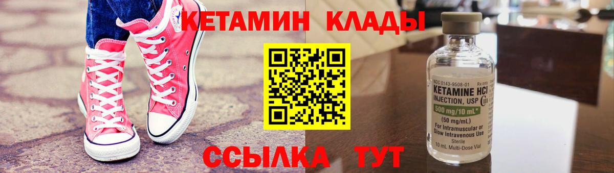 Томск  КЕТАМИН ketamine  Кетамин VHQ  Вход с VPN 