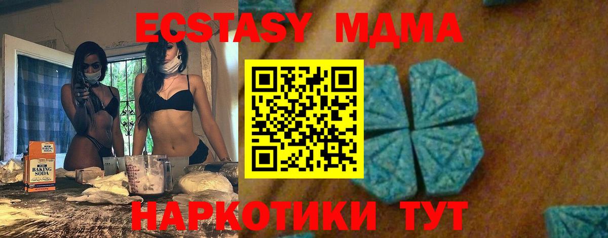 MDMA молли Томск