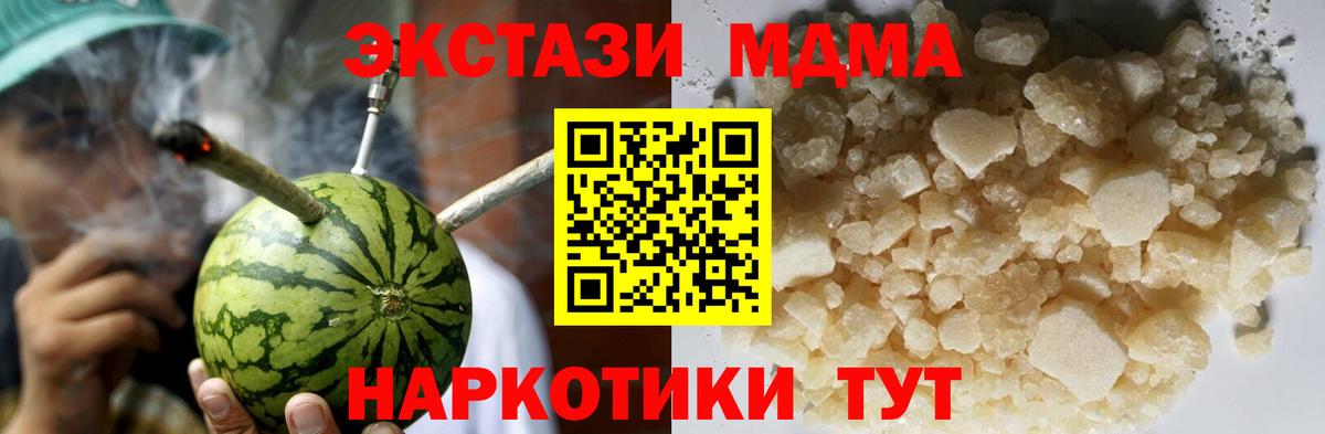 MDMA VHQ  Вход с VPN  МДМА  МДМА VHQ  Томск 