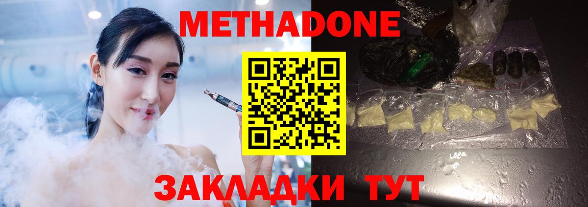 Томск  Метадон methadone  Вход с VPN 