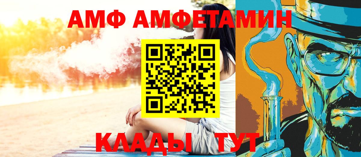МЕТАМФЕТАМИН витя Томск