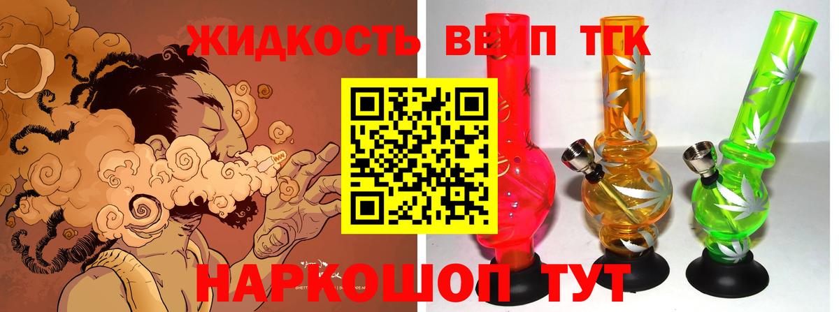 Дистиллят ТГК концентрат  Вход с VPN  Томск  Дистиллят ТГК концентрат 