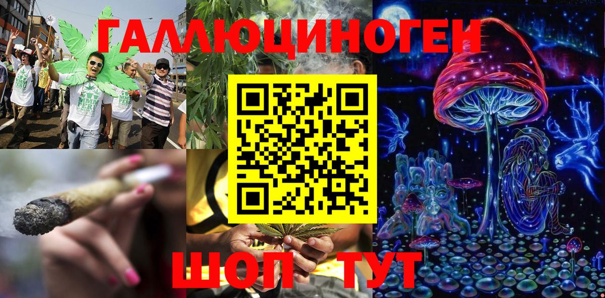Томск  Галлюциногенные грибы Magic Shrooms  Вход с VPN 
